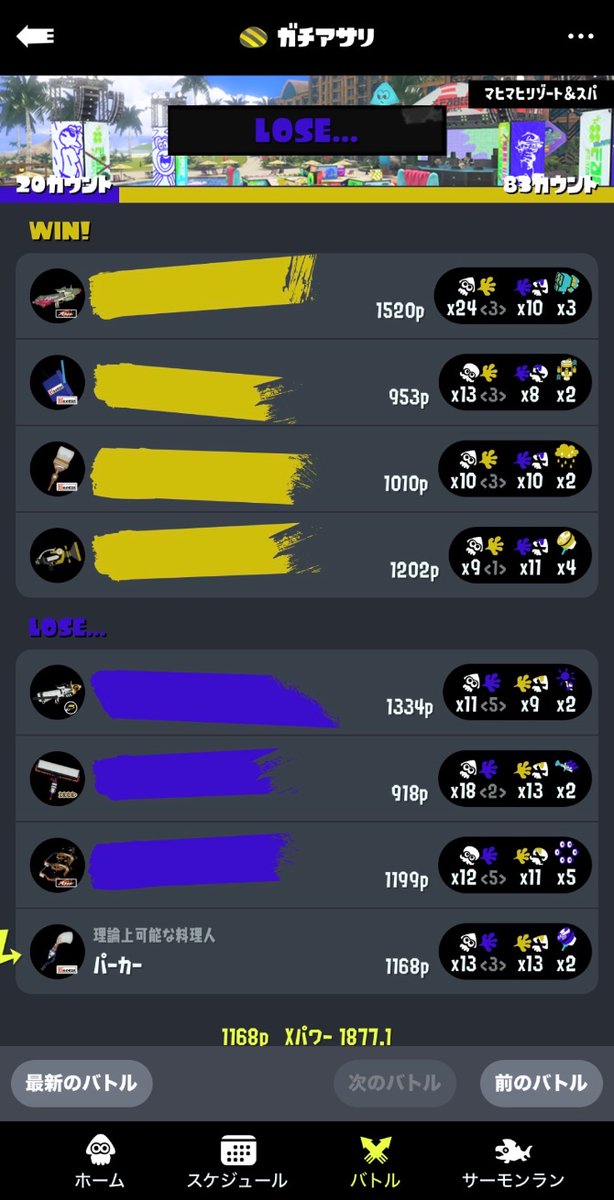 mendo_splatoon's tweet photo. 相手プライムつんよ https://t.co/hdomyZKTMt
