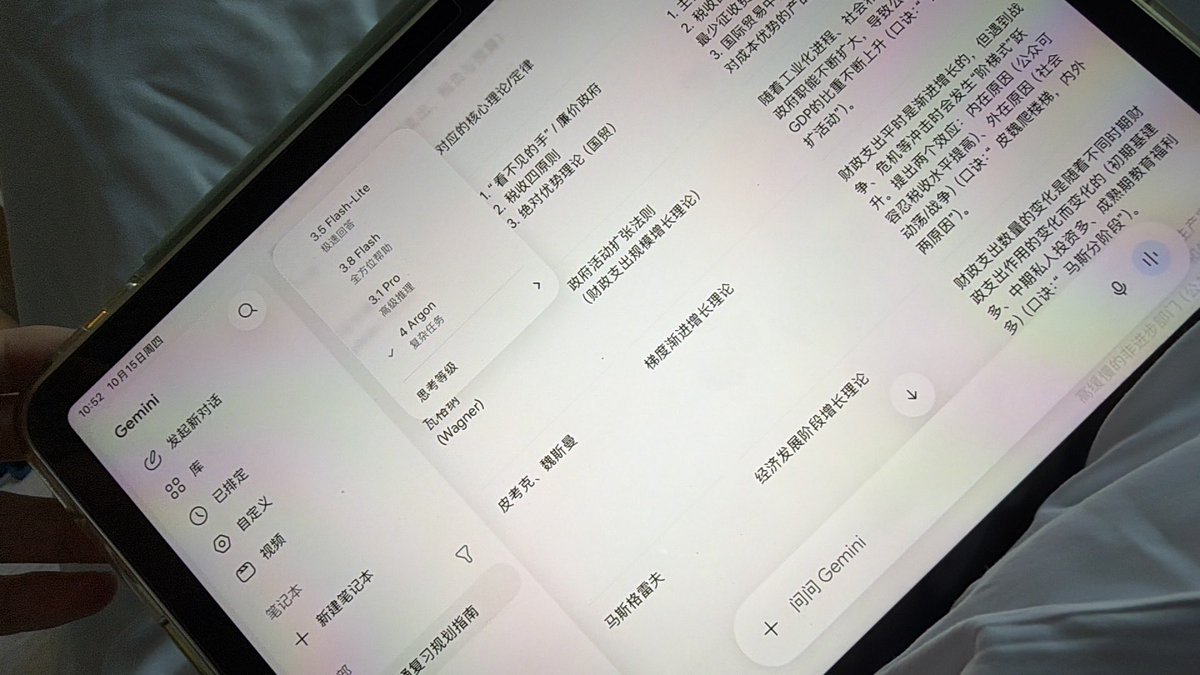 D0oooD0's tweet photo. @GeminiApp 正在用它來學習…… https://t.co/HogSav6n0c