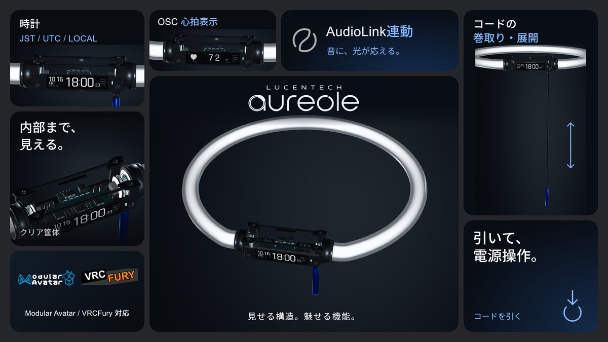 pase_pla's tweet photo. 見せる構造。魅せる機能。
VRChat向けヘイロー『Lucentech aureole』
10/23（金）18:00 発売。

🎁 発売記念キャンペーン
抽選で3名様にaureole(通常版)をプレゼント！

応募方法：この投稿をリポスト
締切：10/22（木）23:59〈日本時間〉
当選者は本投稿への返信で発表し、販売開始までにDMでもご連絡します。

※公開アカウントで、DMを受信できる状態でご参加ください。 
※複数アカウントでの応募が判明した場合は無効となります。

光の屈折まで表現した、透明感のあるガラス
音楽に呼応するAudioLink
JST/UTC/Localを切り替えられる時計
OSC心拍表示
点灯・消灯時には、リングとディスプレイのウェルカム/エンディングセレモニーも。

質感と動きは実機動画で。
機能一覧は添付画像でご覧ください。

商品ページはツリーへ。🔗