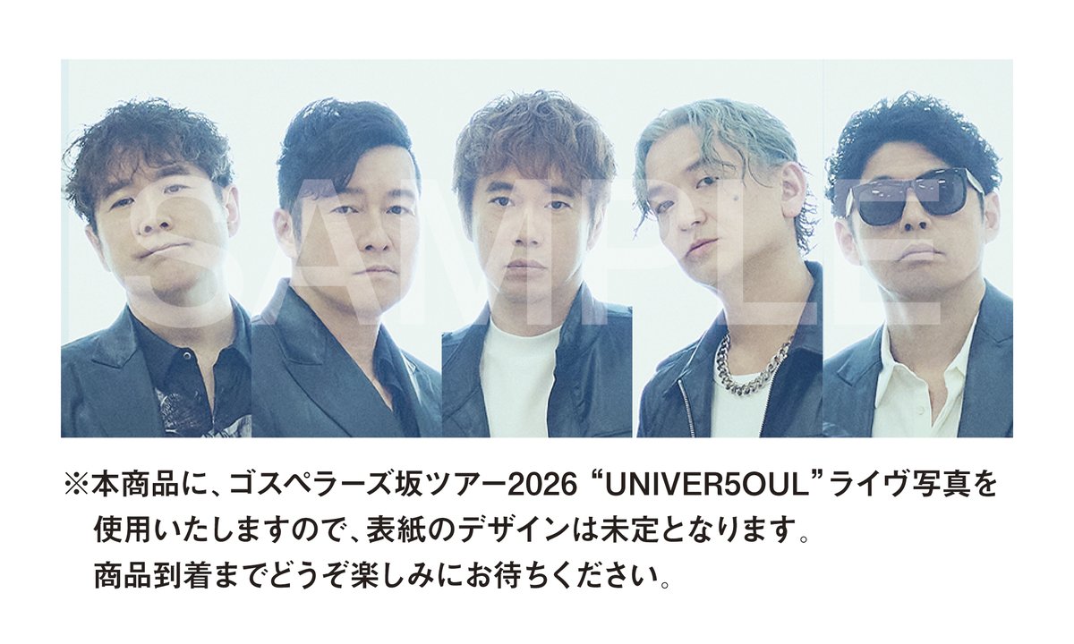 the_gospellers's tweet photo. ＼GosTV会員限定！／
「2027年カレンダー」特別価格での先行予約販売スタート💁‍♂️

🗓️先行予約販売期間：12/11(金)23:59まで

54枚にわたるライヴ写真やオフショットとあわせて、
#ゴスペラーズ の活動内容が記されたカレンダーとなっています✨

▶️GosTV先行詳細はこちら
https://t.co/HGNhDnNRz7 https://t.co/ljDViCu4MG