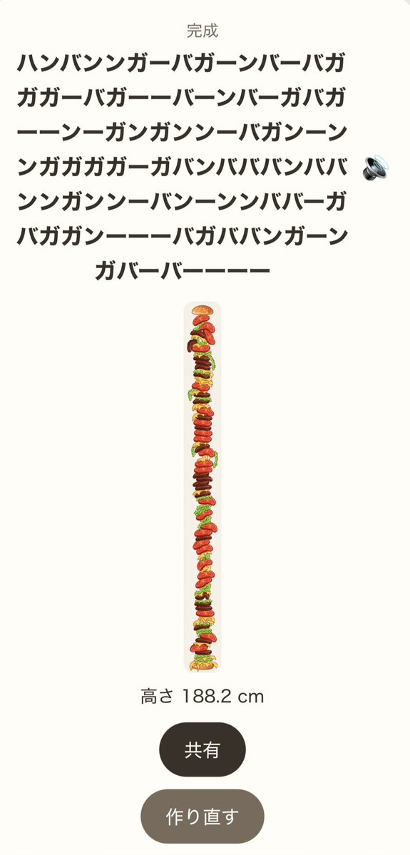 chiho__211's tweet photo. 3mくらいのつくりたい https://t.co/DHTViLxTVM