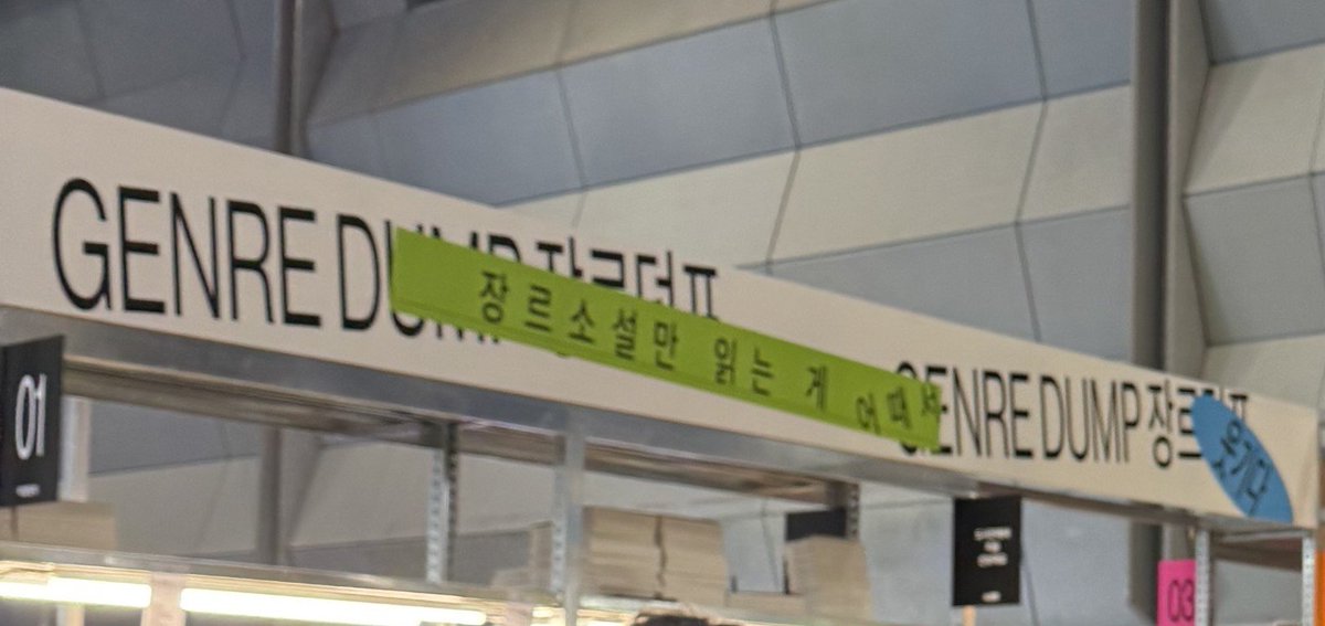 gonnloves's tweet photo. 안전가옥 서도전 팝업에 감명받았던 뉴비 독서계입니다~!
<칵테일, 러브, 좀비>나 <재와 물거품> 같은 장르 소설 너무너무 좋아하고 또 왜 좋은지 이야기하는 것도 좋아해요! 
독서계를 제대로 시작해보고 싶은 겸 이벤트 신청합니다 😈 https://t.co/6F6eSXp51n