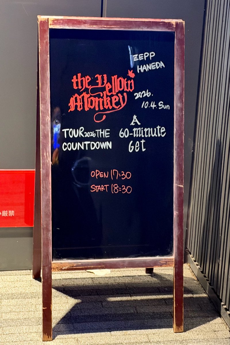 gocchi17's tweet photo. 今更投稿
10月4日はTHE YELLOW MONKEY TOUR 2026 THE COUNTDOWN
〜60分1本勝負〜@Zepp Hanedaへ
ステージには60分間のカウントダウンが表示されてて本編最後の曲がちょうど0になったと同時に終わって圧巻だった！ https://t.co/gdSbg4wwAV