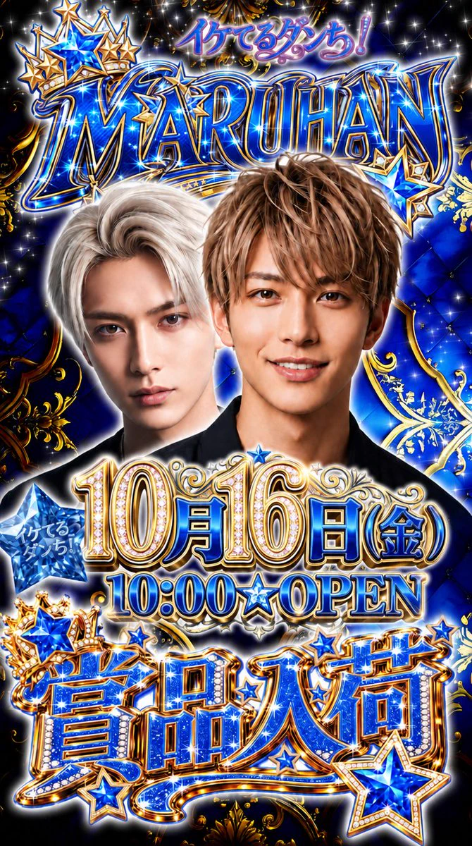 🎃Happy Halloween in MARUHAN🎃 🌕令和パチ年、マルハンの ハロウィン