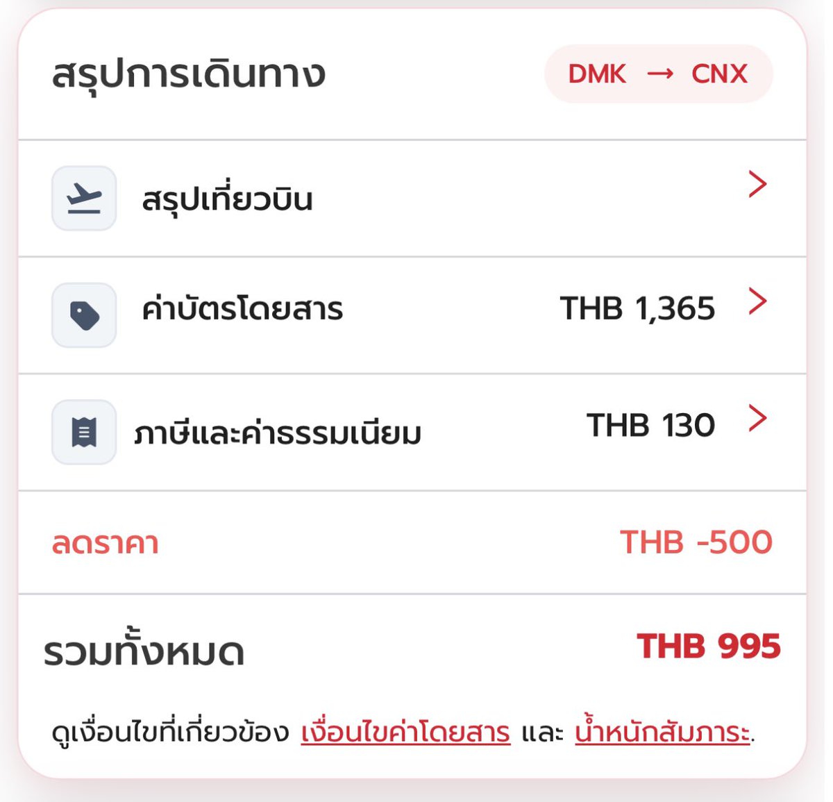 Pholouu's tweet photo. ใครจะจองกับ ไทยไลออนแอร์ ทำตามนี้ได้เลยนะ 
1. เข้าไปในเว็บ https://t.co/m3sq3r2Oa6
2. เลื่อนดูตรงโปสเตอร์โปรโมชั่นที่เกี่ยวกับ บินเที่ยวทั่วไทยจากททท.
3. กดตรงโปรโมชั่นแล้วระบบจะใส่รหัสส่วนลดให้เลย 
4. กดเลือกวันเดินทางและจ่ายเงิน https://t.co/6y67lUMTEJ
