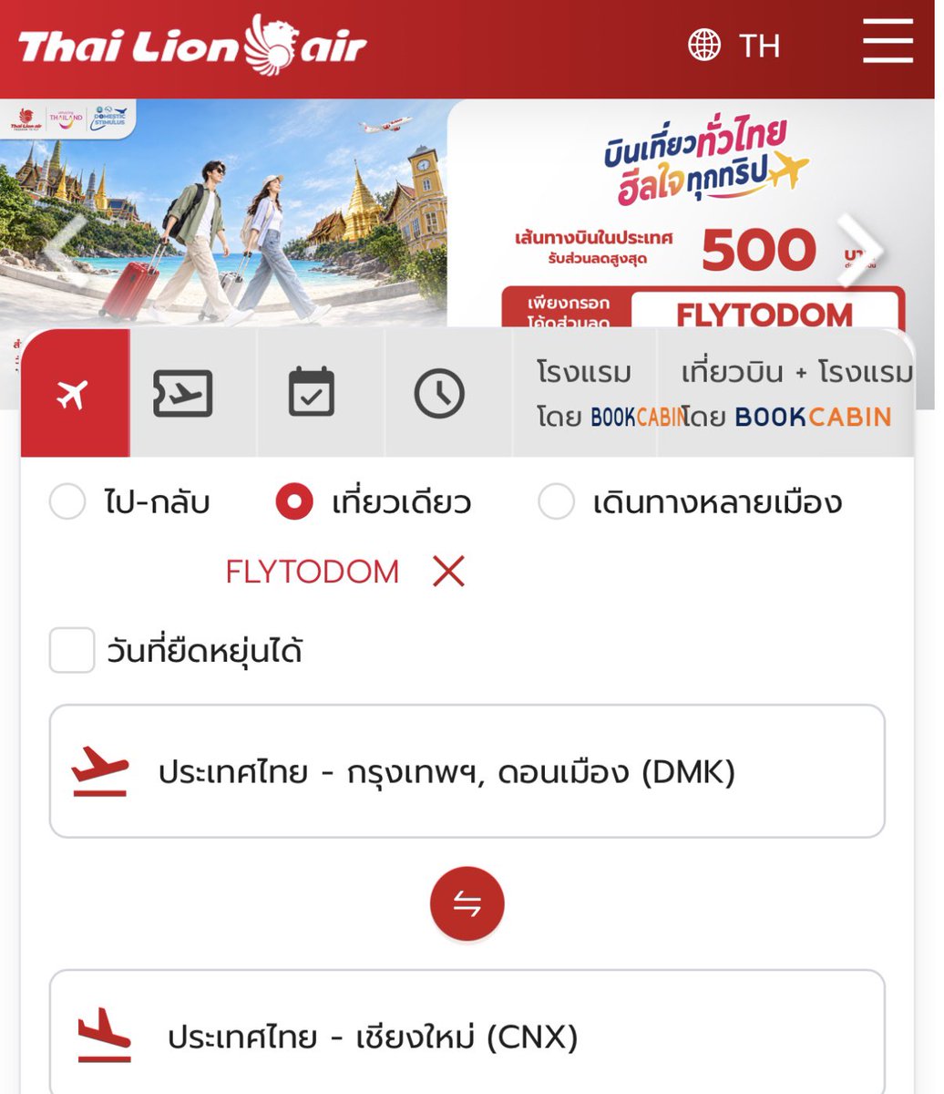 Pholouu's tweet photo. ใครจะจองกับ ไทยไลออนแอร์ ทำตามนี้ได้เลยนะ 
1. เข้าไปในเว็บ https://t.co/m3sq3r2Oa6
2. เลื่อนดูตรงโปสเตอร์โปรโมชั่นที่เกี่ยวกับ บินเที่ยวทั่วไทยจากททท.
3. กดตรงโปรโมชั่นแล้วระบบจะใส่รหัสส่วนลดให้เลย 
4. กดเลือกวันเดินทางและจ่ายเงิน https://t.co/6y67lUMTEJ