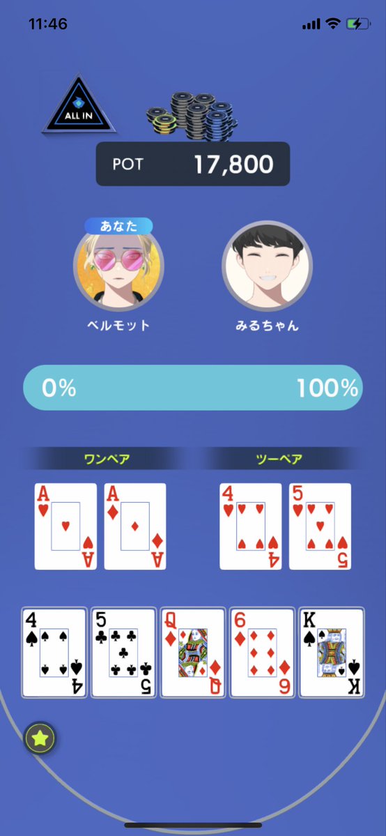 Vermouthluck's tweet photo. エッジポーカーのAAマジで勝てない https://t.co/lxa9LyjQAk