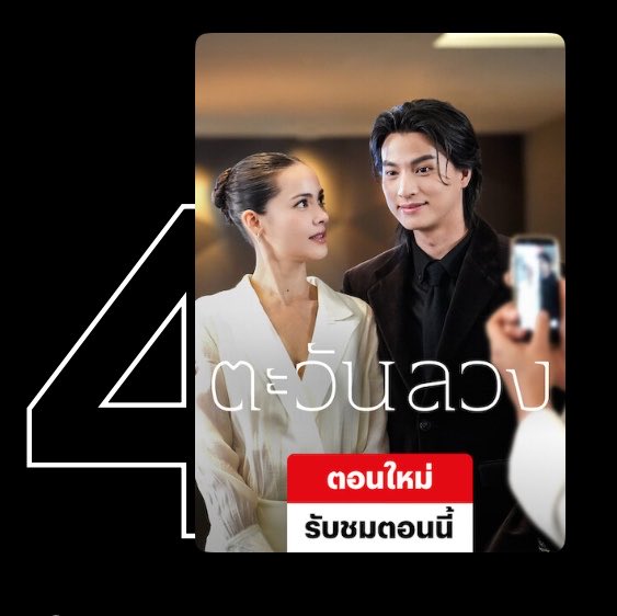 aa_BBGulF's tweet photo. อย่าพลาด “ตะวันลวง” ทาง Netflix
อภินิหารจูบภากรอลิสา อันดับขึ้นมาจาก 7 มา 4 ภายในวันเดียว
#ตะวันลวง #BeneathTheLies @gulfkanawut #GulfKanawut  #กลัฟคณาวุฒิ  #ภากร
https://t.co/ObbTrX1FFZ https://t.co/DpHbLqqKBw