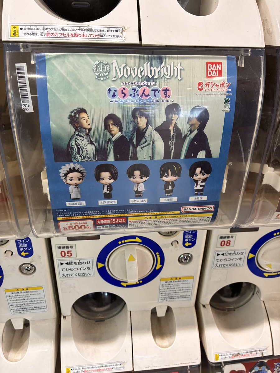 Nb_rin1206's tweet photo. まさかの秋葉まで行かなくても
近くにあったという🥹🩷🩷🩷

#Novelbright 
#ならぶんです https://t.co/8VGG3BOXh5