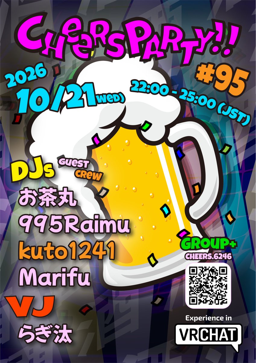 CheersParty_VRC's tweet photo. 【開催告知】
📅10/21(水) 22:00 - 25:00

出演DJ💿
22:00 - 22:45 お茶丸 (@ochamaru2525)
22:45 - 23:30 995Raimu (@995Raimu)
23:30 - 24:15 kuto1241 (@kutovr1241)
24:15 - 25:00 Marifu (@marifuVrc)

出演VJ🎞
らぎ汰 (@la86_)

Group+にて開催🍻
https://t.co/sXqooBaeBR

#CheersParty_VRC https://t.co/fTJe52fWup