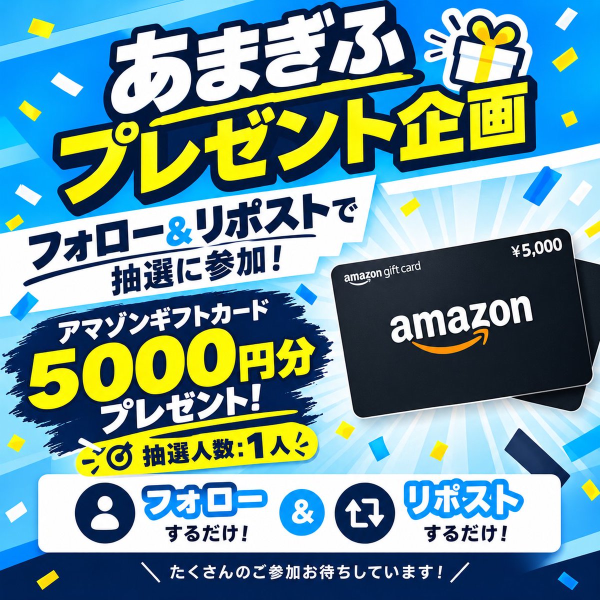 nccesportsEvent's tweet photo. 3回目のプレゼント企画になります！

Amazonギフト券5000円分のプレゼント企画を開催します！🎁✨️

参加方法は簡単！
フォロー @nccesportsEvent ＆リポストをすれば参加完了！
期間は10/22  23時59分まで！

これを機にぜひイベントにお越しください!!

#新潟eスポーツ https://t.co/jl1Zyo20vU