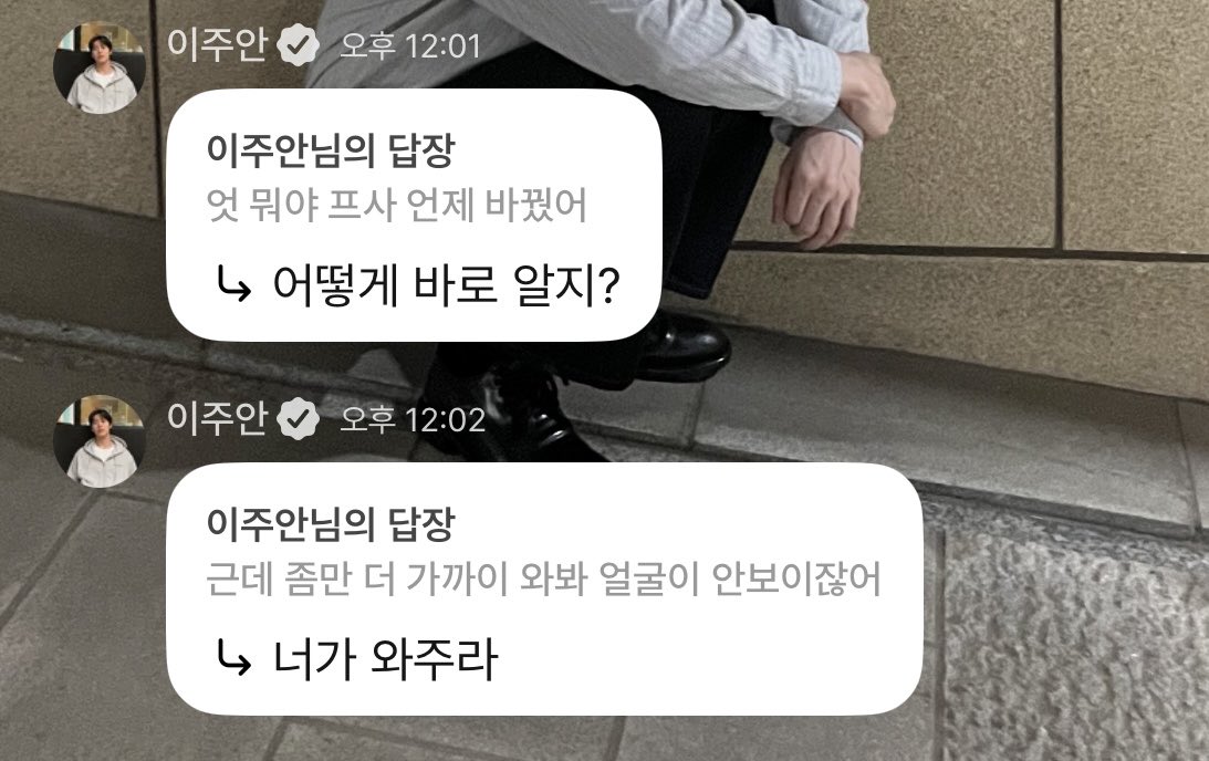 joooahnrang's tweet photo. 말투부터 에겐태승 느낌 뭔데 ㅠㅠㅠ??? 아 느낌 좋으셔 https://t.co/JTK1JyG7TB