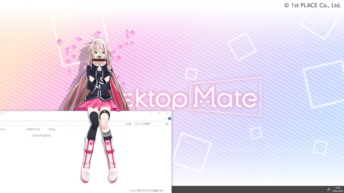 denfaminicogame's tweet photo. 「IA」がデスクトップで動き回る！『Desktop Mate』新DLCが本日より配信開始。好物の桜餅を嬉しそうに眺める仕草が超かわいい
https://t.co/IrJTV0SM0R

胸に両手をあてて語りかけたり、飛んできた蝶を指先にとめたりと、キュートなモーションを多数収録。風にゆらめくロングヘアも神秘的で美しい https://t.co/BXdpW1nhg4