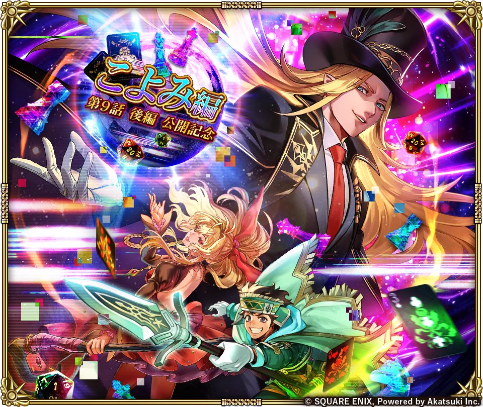 Highlights by ロマンシング サガ リ・ユニバース公式 (@romasaga_rs) / X