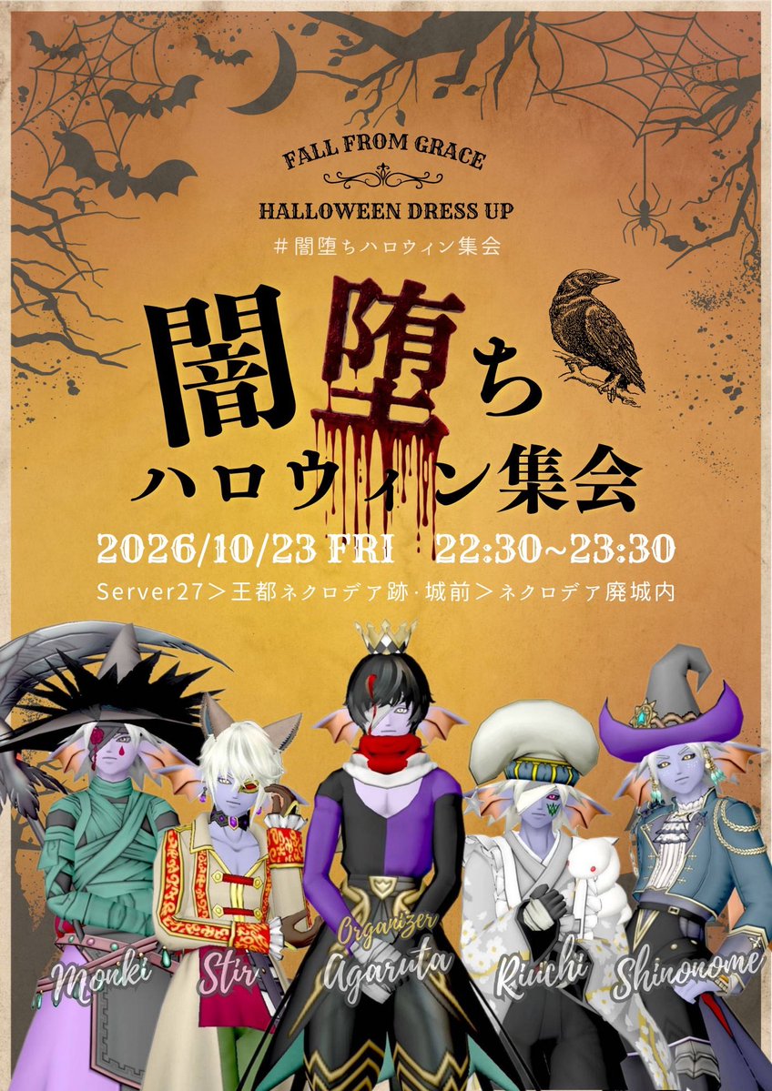 aaaaaa_dqx's tweet photo. ✟  拡散希望  〜𐭜  ᜊ°ཫ° )ᜊ⋆꙳ 
     
       𝗘ᵛᵉⁿᵗ🕸
             #闇堕ちハロウィン集会

10/23 ı̣ɹɟ  22:30〜23:30
𝚜𝚎𝚛𝚟𝚎𝚛𝟸𝟽
ネクロデア廃城内

𓄿詳細は広場の告知をご覧ください

꒷꒦✝︎ ❥------------❥ ✝︎꒷꒦

✏︎ғʟʏᴇʀ 
ᴅᴇꜱɪɢɴ ʙʏ しののめ @punya335 https://t.co/MXP8TzRv5O