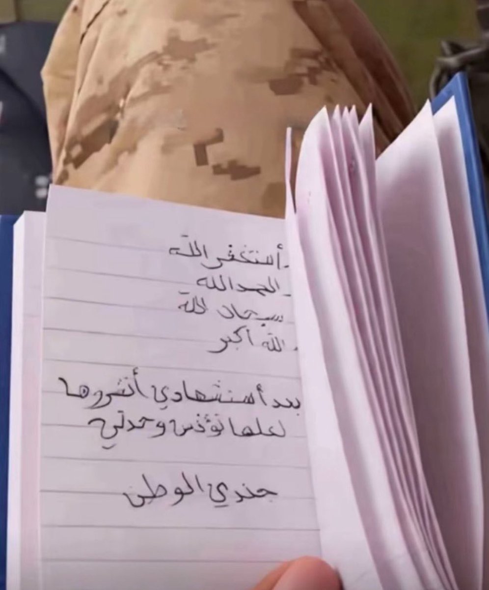ghiv_a's tweet photo. (بعد استشهادي انشروها لعلها تؤنس وحدتي) 😞💔 https://t.co/tEhwg2QEuH