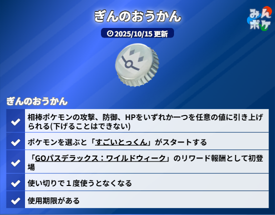 pokemongo_db's tweet photo. 【GOパス：ワイルドウィーク2026】
⚡開催期間
11/9(月)10:00〜11/15(日)18:00

✅デラックス版へのアップグレードでぎんのおうかんを入手できる
✅DMAXメルタンと出会える
✅無料版に孵化距離ボーナス
✅デラックス版にXP、アメ、マックス技強化ボーナス
など

 https://t.co/RFZ5njg8UG #ポケモンGO https://t.co/JsreM4ayeJ