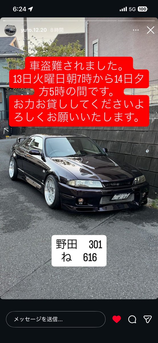choco_gtr34's tweet photo. 【盗難・拡散お願いします。】
友人のR33スカイライン盗難されました。
千葉県、周辺の方情報や発見にご協力よろしくお願いします🙇🏻
盗まれた当初は車体にカバー掛けていたそうです。 https://t.co/z9XQOJJMKU