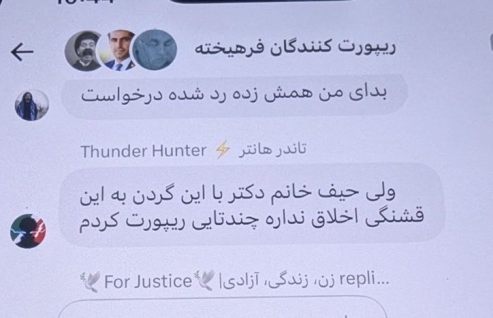 sinkobe24's tweet photo. فقط هدف گروه، ریپورت کسایی بوده که فحاشی جنسی میکردن به روایت تصویر! https://t.co/sfVzB6yRVa