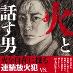 Photo by 「NHK出版 本がひらく」＆書籍編集部 (@NHKWebMagazine)