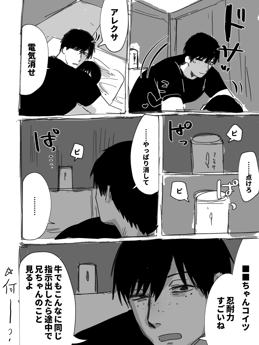 YU_hiko23's tweet photo. #ドムドムチーチー 
ケツ先ちゃんリクエストありがとうの、絵🎶
（嘘ヒコ） https://t.co/JNJ5nG6cU0