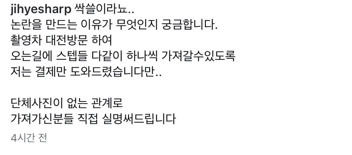 juhyeon6749's tweet photo. 성심당 싹쓸이 논란 해명글 올린 이지혜 인스타

자기 돈으로 빵 사고 싶은만큼 사는게 왜 논란인지
난 이해가 안간다... https://t.co/ImTm7CsLpj