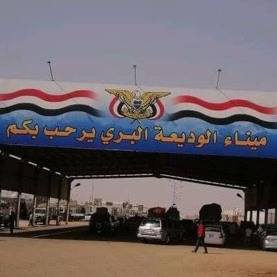 Hash_hd1's tweet photo. عاجل | حضرموت - منفذ الوديعة

خلال الساعات القادمة،سننشر قائمة أولية للتوظيف العشوائي في جمرك الوديعة وتشير المعلومات المتوفرة أنهم من أقارب وأصهار المدير الحالي/عبدالحق لحسن، ليس لديهم مؤهلات وغير حضارم.

ترقّبوا الأسماء والتفاصيل فالوثائق هي الفيصل، والشفافية حق لا يمكن مصادرته https://t.co/z880sRw1uE