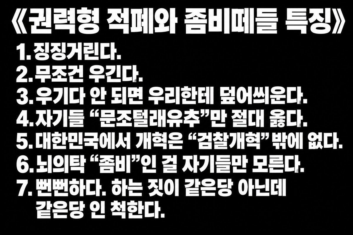 otrovert_n2r's tweet photo. @Lili_Ho_Lili @chaon486 @yoeman6310 굿모닝~~
조구기는 절대 대통령 못됨 ㅎㅎ
무능한 정치인 선동과
사이버렉카에 가스라이팅과 뇌의탁이 자랑은 아냐^ https://t.co/4ml21zqxNa