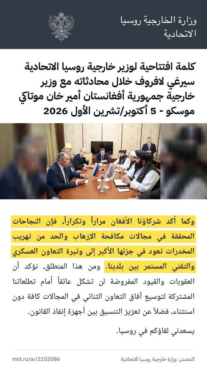 klarvanp9's tweet photo. مليشيا طالبان -أم قاعدة الردة- تتعاون وتتحالف مع الروس الشيوعيين على الدولة في خراسان، ولافروف مبسوط من جهودهم في مكافحة "الارهاب". https://t.co/I0bKncUurU