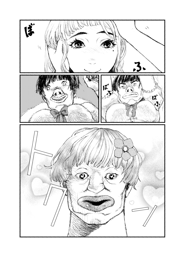 ishizue_E's tweet photo. オワッてる喪女とラブドールが天地創造を巡ってトラブる話【３】 https://t.co/lTwTGEVtWo
