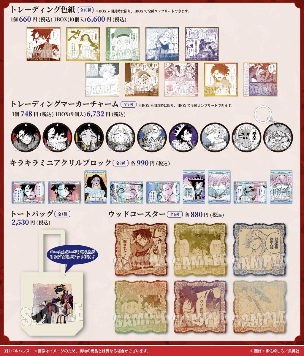 ichithewitch_gi's tweet photo. 『魔男のイチ』TSUTAYA POP UP SHOP

明日10月16日(金)より
全国のTSUTAYAにて追加実施予定です！

期間：10月16日(金)～11月15日(日)

▼開催店舗等詳細はこちら
https://t.co/iDlSMsl3mp https://t.co/0wi7i8XimX