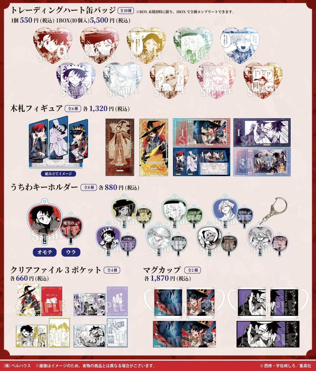 ichithewitch_gi's tweet photo. 『魔男のイチ』TSUTAYA POP UP SHOP

明日10月16日(金)より
全国のTSUTAYAにて追加実施予定です！

期間：10月16日(金)～11月15日(日)

▼開催店舗等詳細はこちら
https://t.co/iDlSMsl3mp https://t.co/0wi7i8XimX