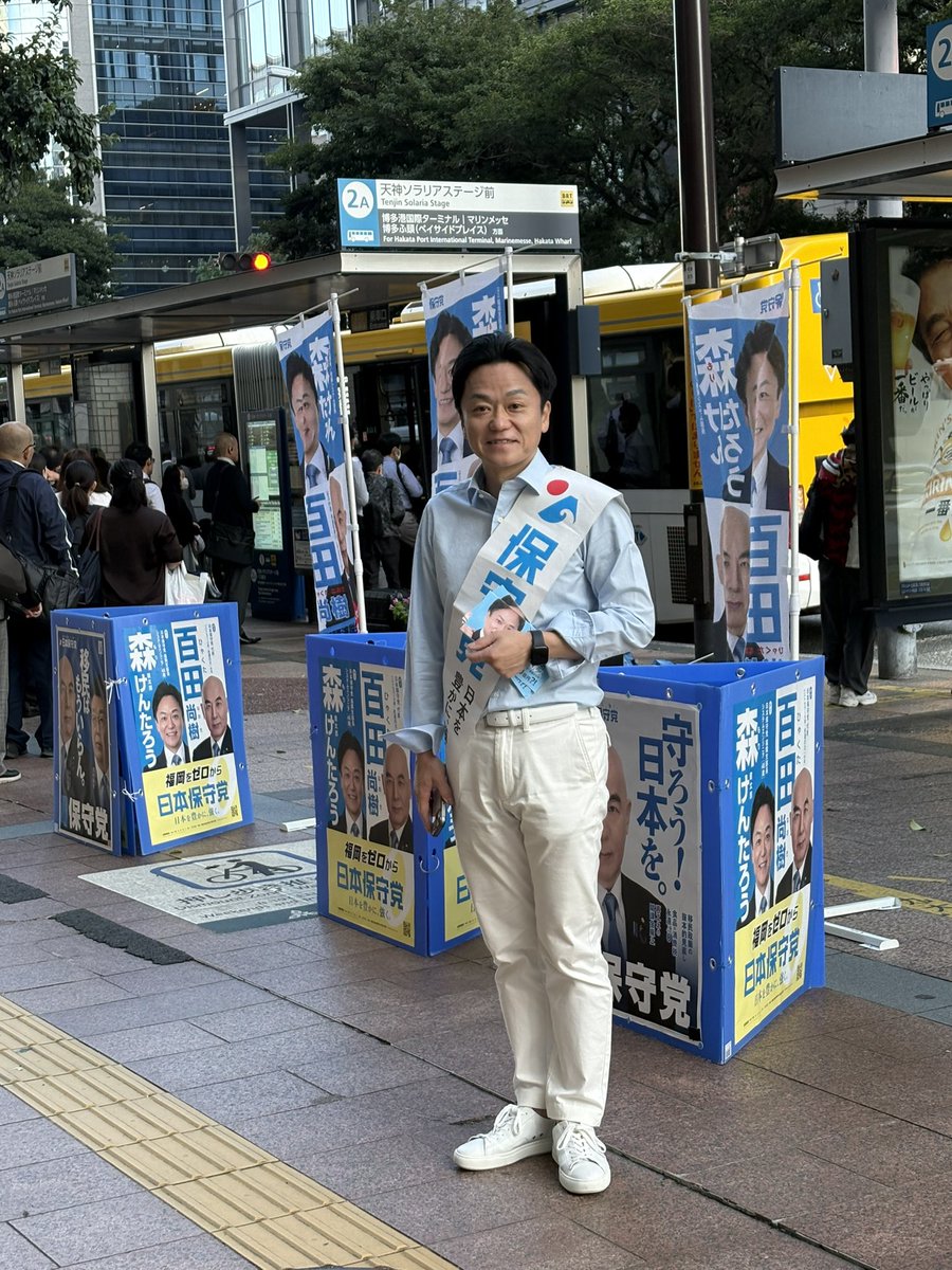 AKM12386's tweet photo. 森けんたろう氏
朝のご挨拶。

西鉄福岡天神
バス乗り場前

#福岡をゼロから https://t.co/aAk9V8nYhg