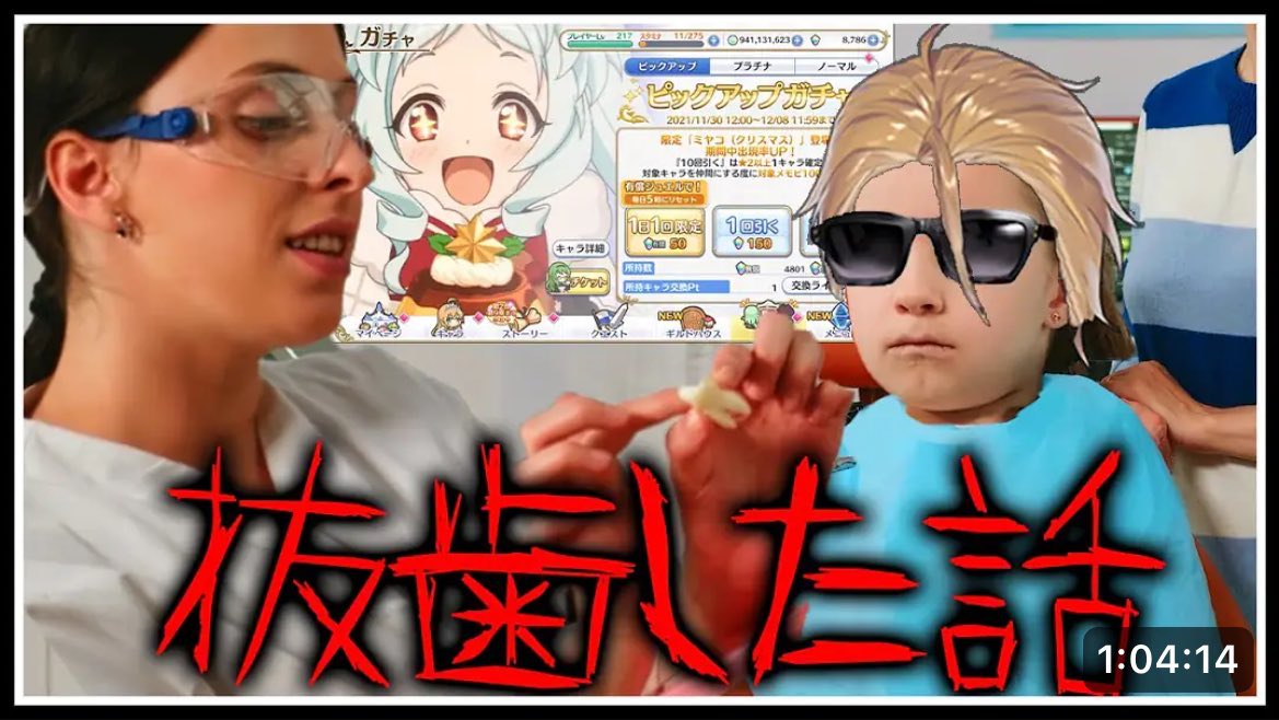 kawsemi5556's tweet photo. どうして伏見ガクのサムネは、こう....

とってもユニークなんでしょうか。 https://t.co/RMKkoVMXFj