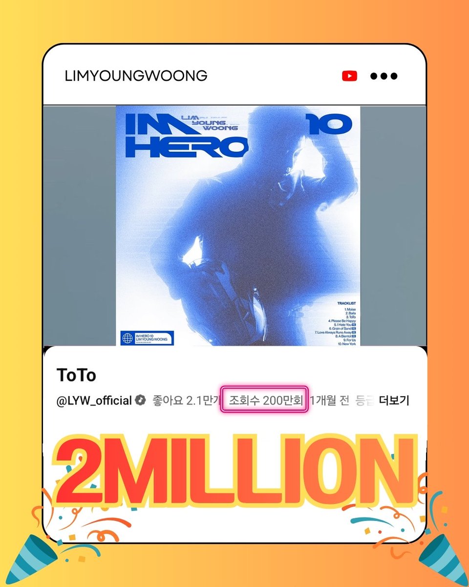 yubogsug's tweet photo. 임영웅 유튜브 ToTo [또또] 음원영상 200만뷰 

#임영웅 #limyoungwoong #임영웅_음원강자 #임영웅팬덤 #임영웅공식유튜브채널 
출처:임영웅유튜브/편집:옥수수 https://t.co/eE9Nix0SG2