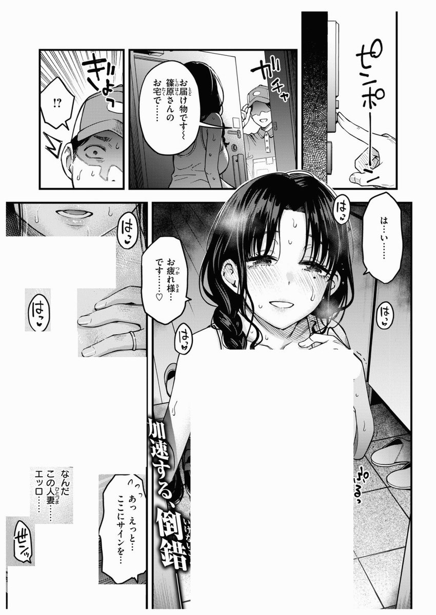 PloyyySoda's tweet photo. 義姉との関係ねぇ… 1/4 https://t.co/hRR4n7YodV