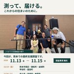 Photo by 微動マスター大地／微動屋 戸成大地 株式会社Be-Do（ビィードゥ） (@daichi_BeDo)