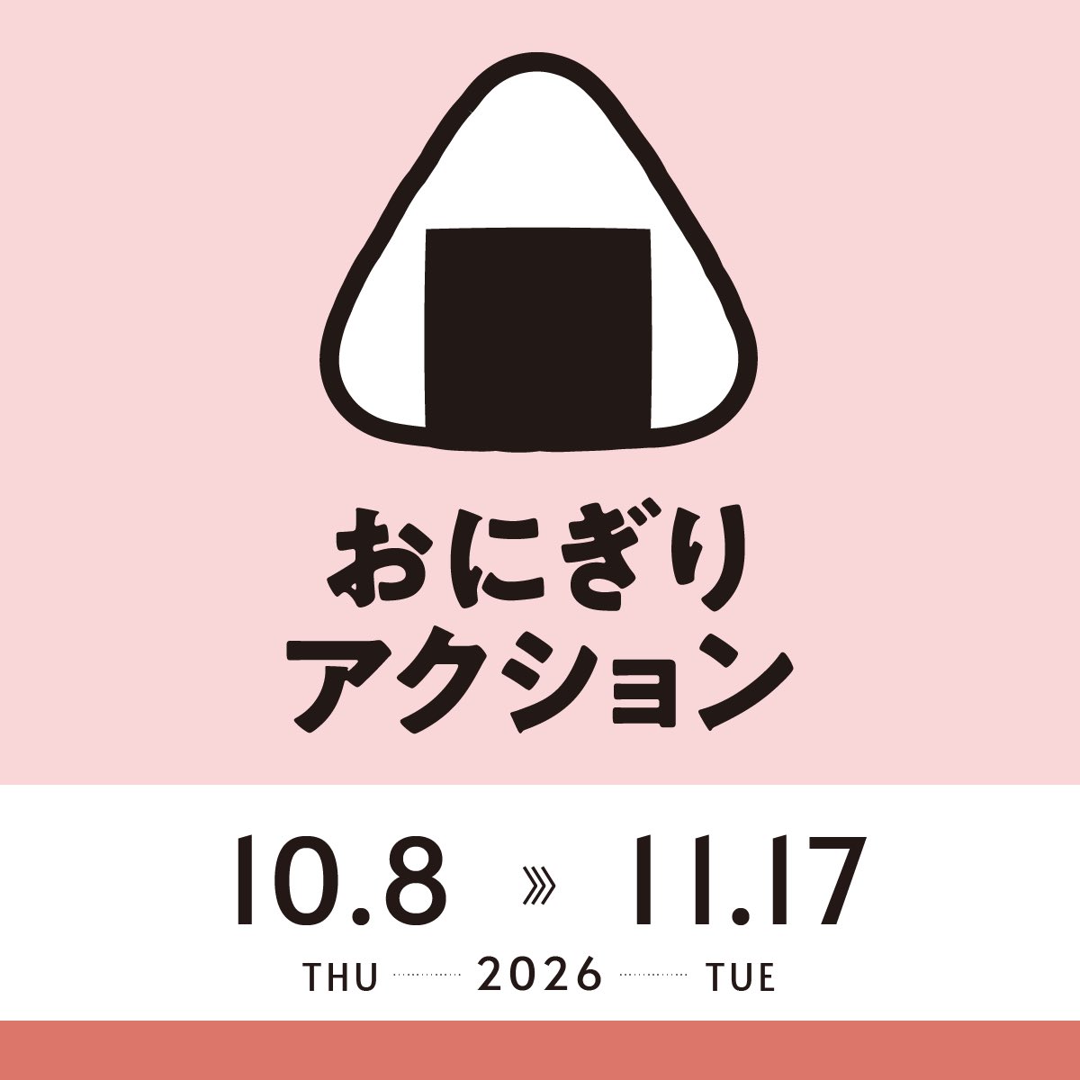 momoyo1202s's tweet photo. おはよー🥰❣
おにぎり🍙アクション8日目
世界子供達に届きますように🗺️ 🧒🏻 
今日は明太子🍙🤤

#OnigiriAction https://t.co/11KcZ54p1j