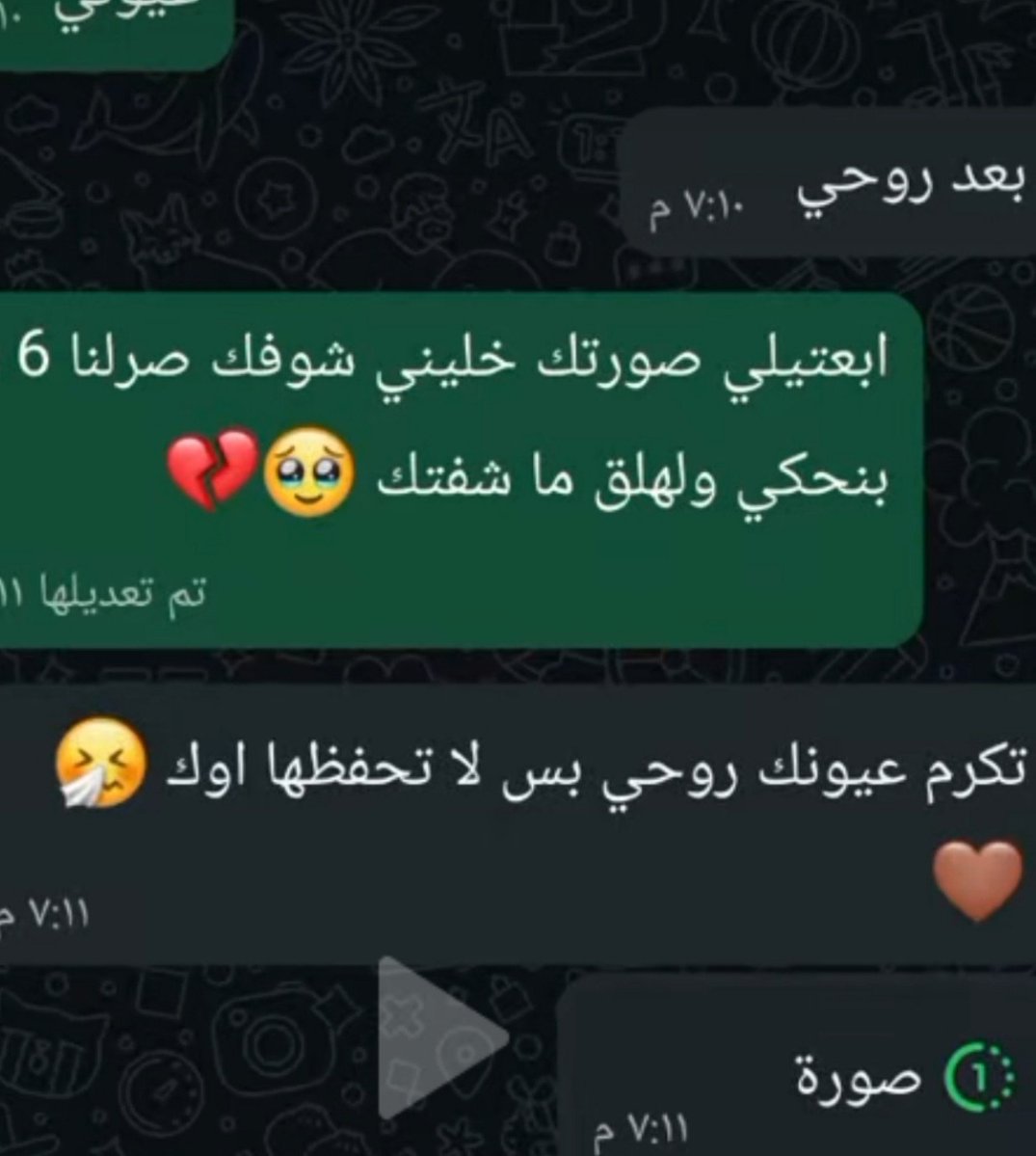 slm1161's tweet photo. إلى متى ستظل هذه الأساليب الرخيصة مستمرة؟ شخص يوهم الضحية بالحب، وبعد ما وثقت فيه ورسلت صورتها بدأ يبتزها.. ايش الحل مع هذي الأشكال https://t.co/hPgCDEQuu4