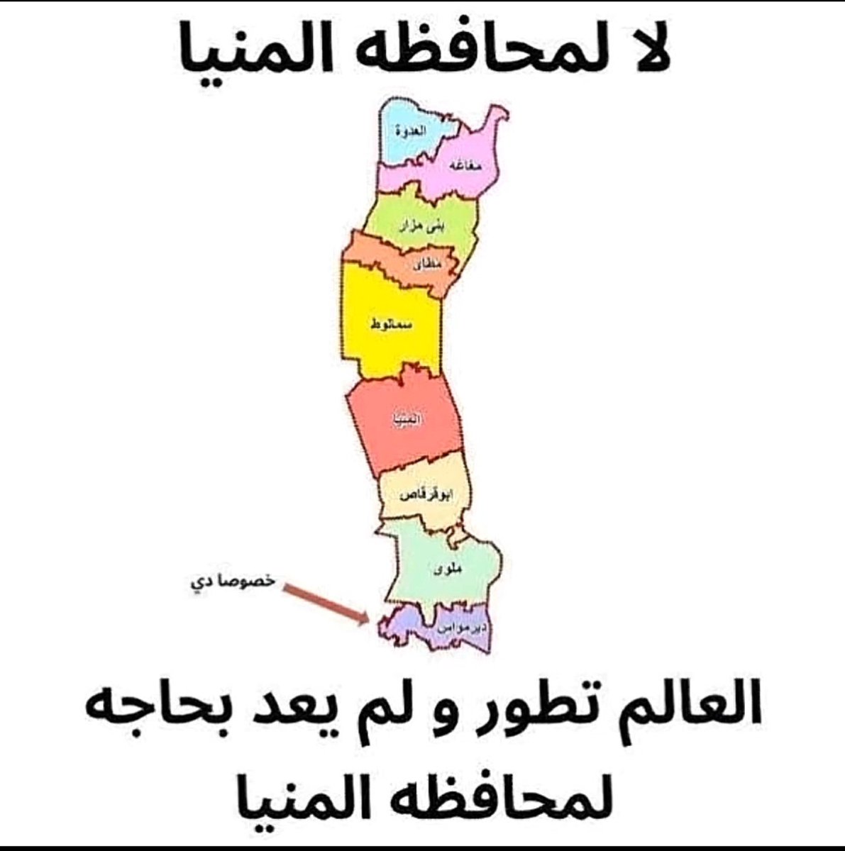 MahaAhmed187296's tweet photo. محافظة دى ولا سلسلة عمود فقرى https://t.co/gqc4ydIKvA