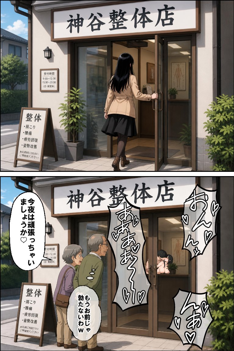 Ejadallah's tweet photo. 評判の整体店
（1/5） https://t.co/Fg6KQgdSsR