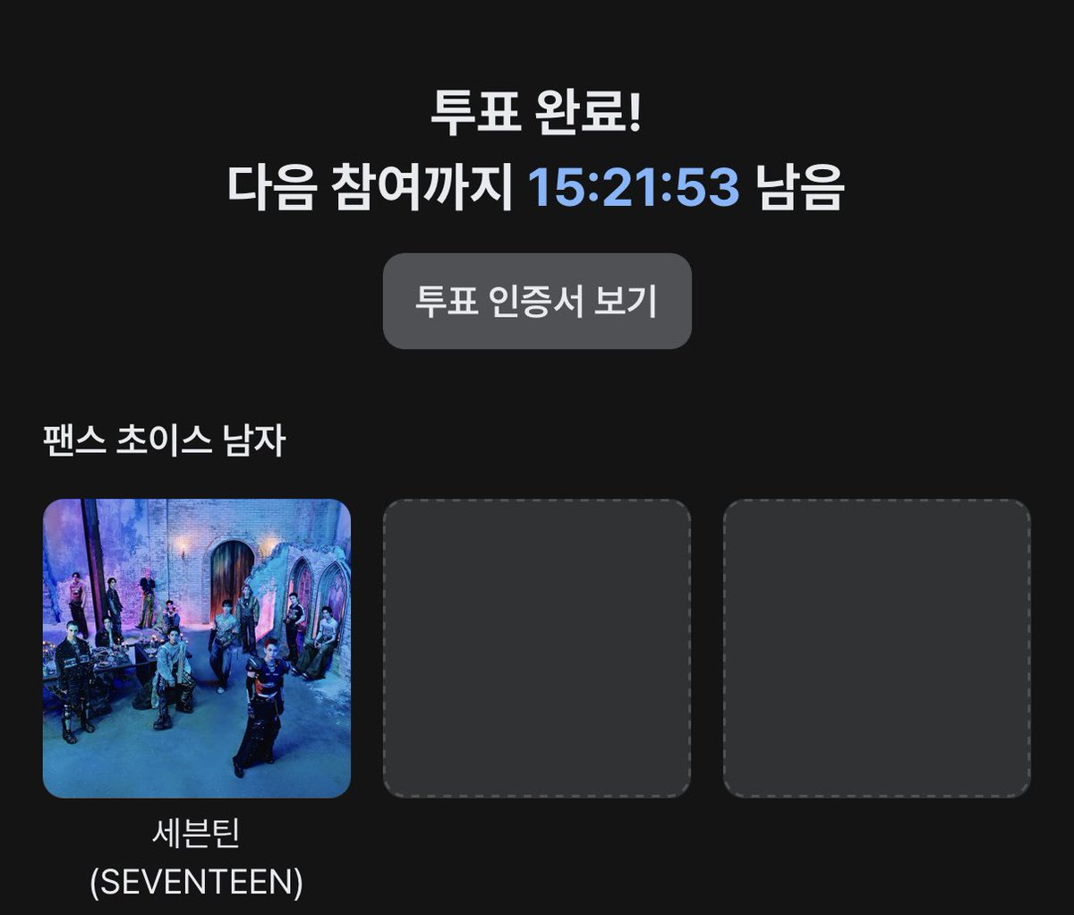 b1n_1's tweet photo. 아니 님들 투표좀해 우리애들 11위인거말됨? 투표하라고 ㅗㅗ 캐럿이면 투표를 하라고
#2026MAMAVOTE #SEVENTEEN https://t.co/olIxWw7HMa