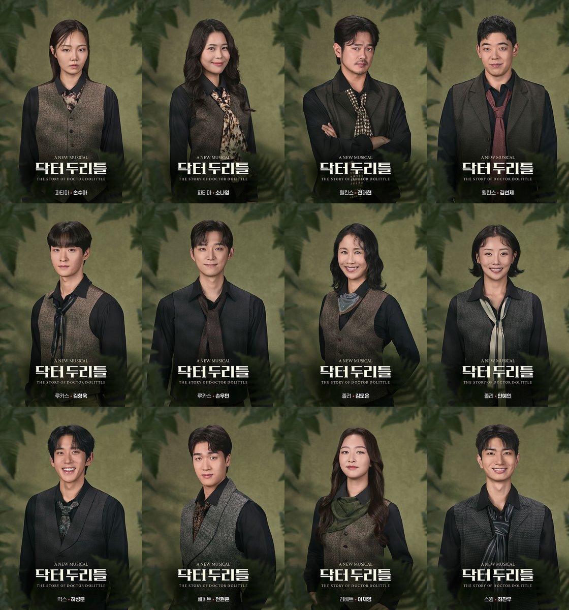 the_fair_news's tweet photo. 뮤지컬 '닥터 두리틀', 11월 국내 초연… 홍경민·하도권·김준현 캐스팅

https://t.co/eeIGiNH4v7

 #홍경민 #하도권 #김준형 #하은섬 #구옥분 #손수아 #소나영 #전대현 #김선제 #김형욱 #손우민 #김모은 #안예인 #하성훈 #전현준 #이채영 #최찬우 #안지환 #뮤지컬 #닥터두리틀 https://t.co/UU66z9m1Jd
