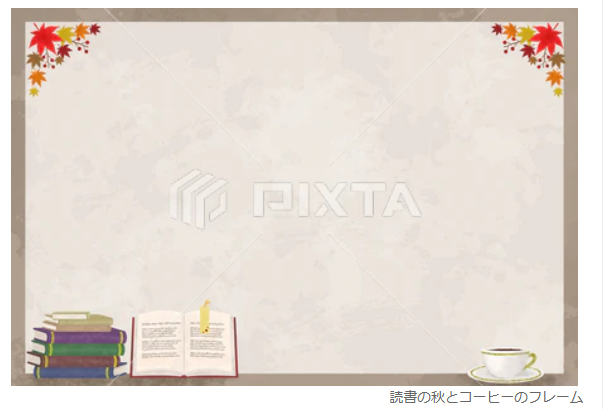 iriko_catdesign's tweet photo. #PIXTA にて、【読書の秋とコーヒーのフレーム】をダウンロードしていただきました！☕
https://t.co/Ay6JkDp54i
ダウンロードありがとうございます！とても励みになります✨

＃PIXTA ＃ストックイラスト ＃秋 https://t.co/DCY3Cvd41r