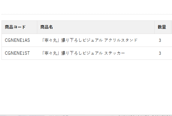 hase778's tweet photo. 寧々丸様のコラボイヤホン予約した～
イヤホンはなくしやすいから、３セットぐらいあってもいいよね～
イヤホンなんてなんぼあってもええですからね
すっごい可愛いデザインですね～
イヤホンだけじゃなくていろいろとグッズもあるのも嬉しい！ https://t.co/6f7X8orHYw