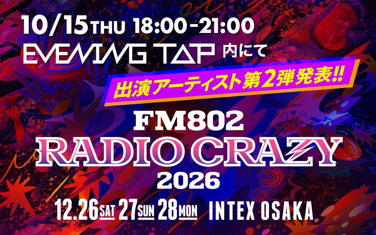 FM802RADIOCRAZY's tweet photo. ＼⚡今夜です⚡／

今年の #レディクレ 第2弾出演アーティストを
10/15(木)18:00-21:00 O.A.
#FM802「EVENING TAP」にて発表！

#FM802 ROCK FESTIVAL RADIO CRAZY 2026

大阪のラジオ局 @FM802_PR が送る
ロック大忘年会 #レディクレ ⚡
今夜の #802TAP をお聴き逃しなく💨

#FM802 は スマホ・PCでradikoで聴けます
👉https://t.co/CEVLKbWtKd