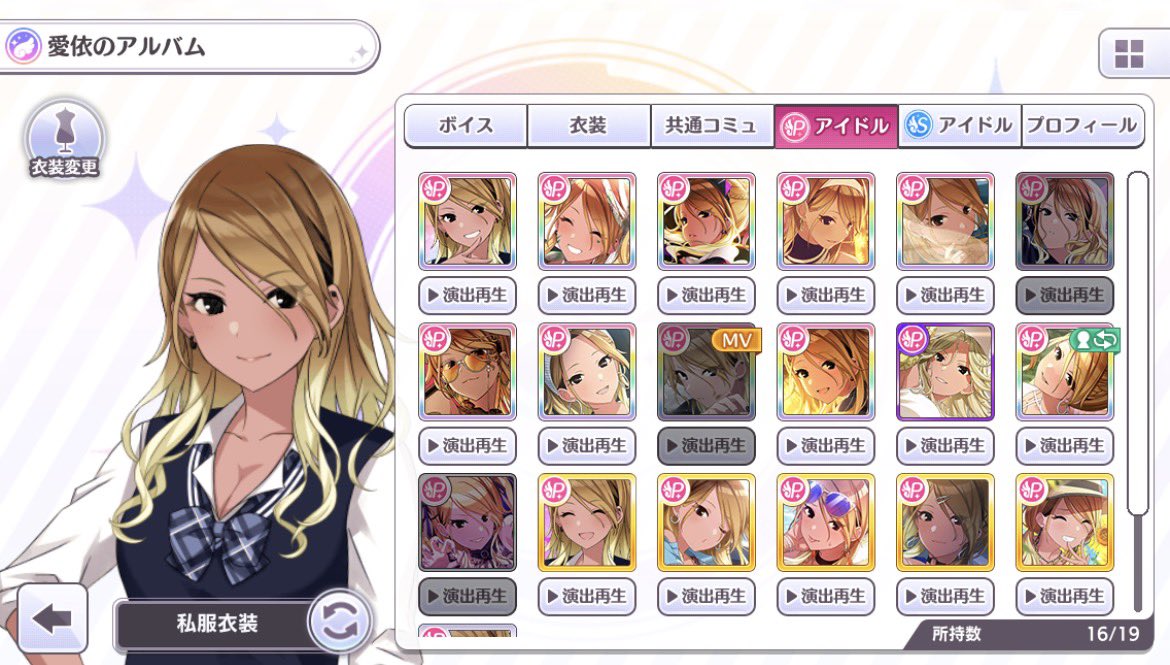 zeo_mas25's tweet photo. 残りこんな感じ
トワコレのセレチケガシャ狙うのもアリかなぁ https://t.co/9QnqprNG7L