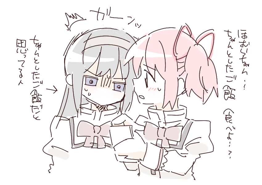 AMAiwashi's tweet photo. まどほむ https://t.co/Yiai5rvUYy