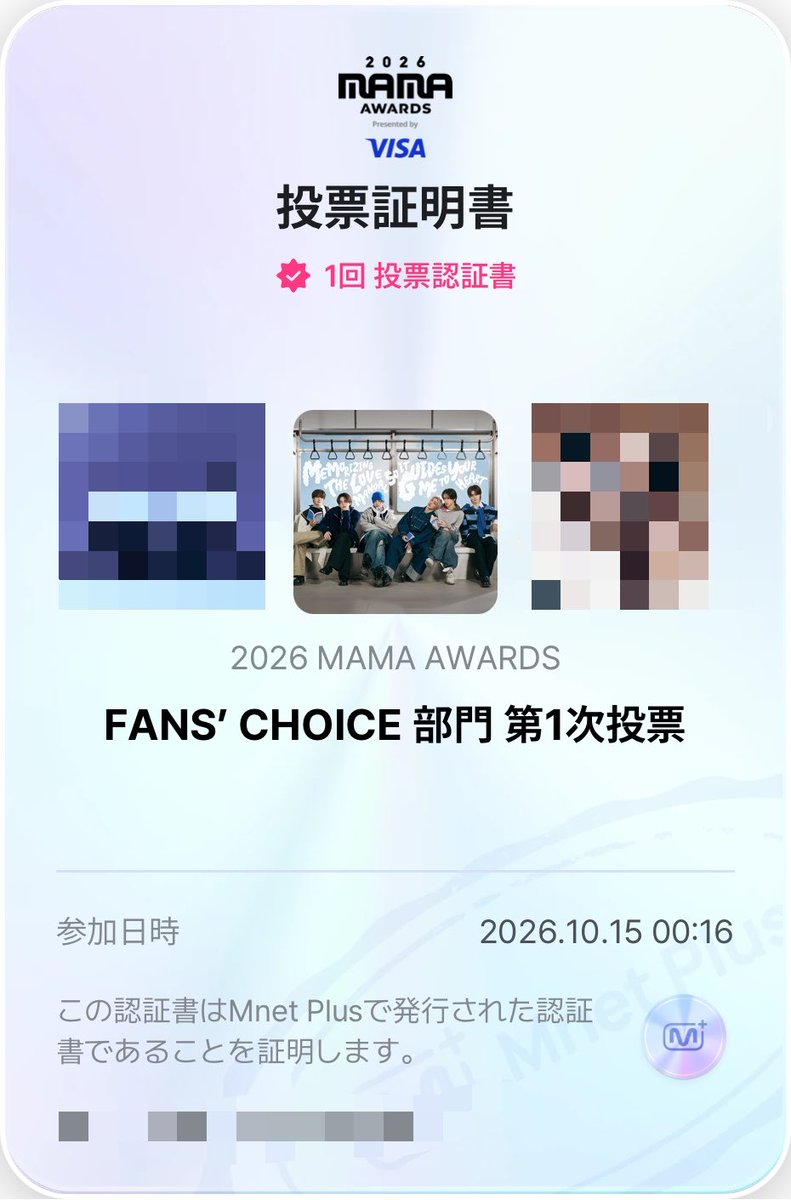 mcmcdfn's tweet photo. #2026MAMAVOTE #TWS https://t.co/DtcGGLO1lg
