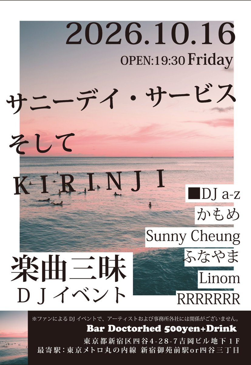 amaimono_r_r's tweet photo. 【明日】10/16金曜日19:30-
サニーデイとKIRINJI楽曲の縛りのdjイベントat四ツ谷です💘
はじめての方も、いつもの方もお気軽にいらしてください。
#サニーデイサービス
#KIRINJI https://t.co/YBfvCmHZob